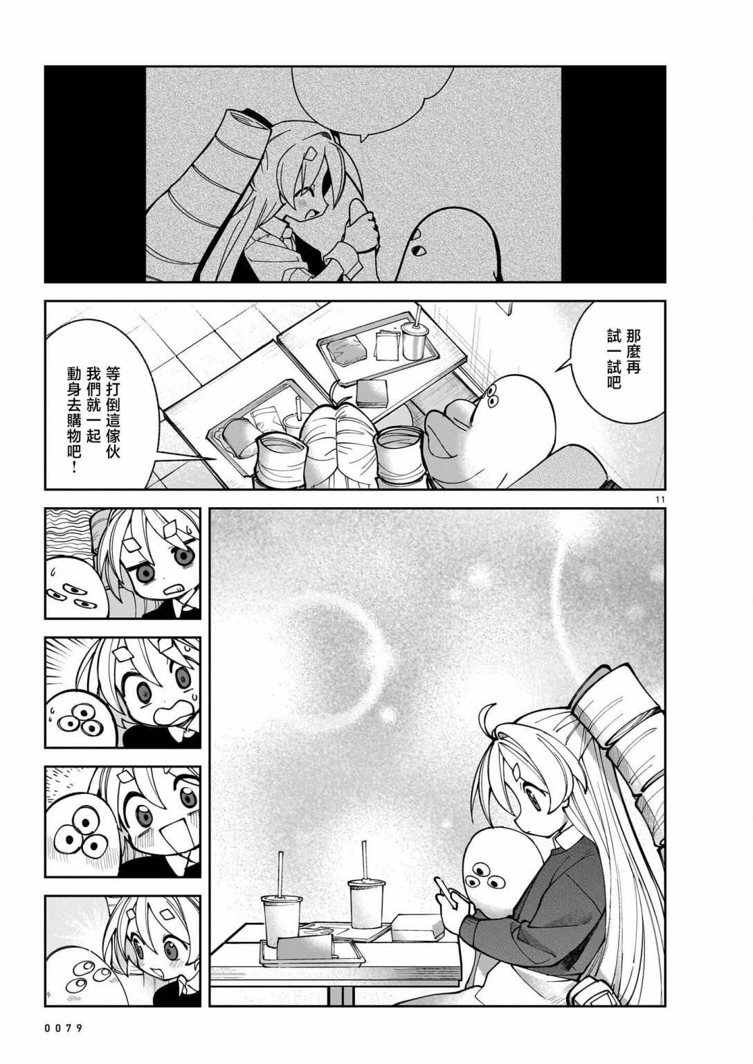 第24话