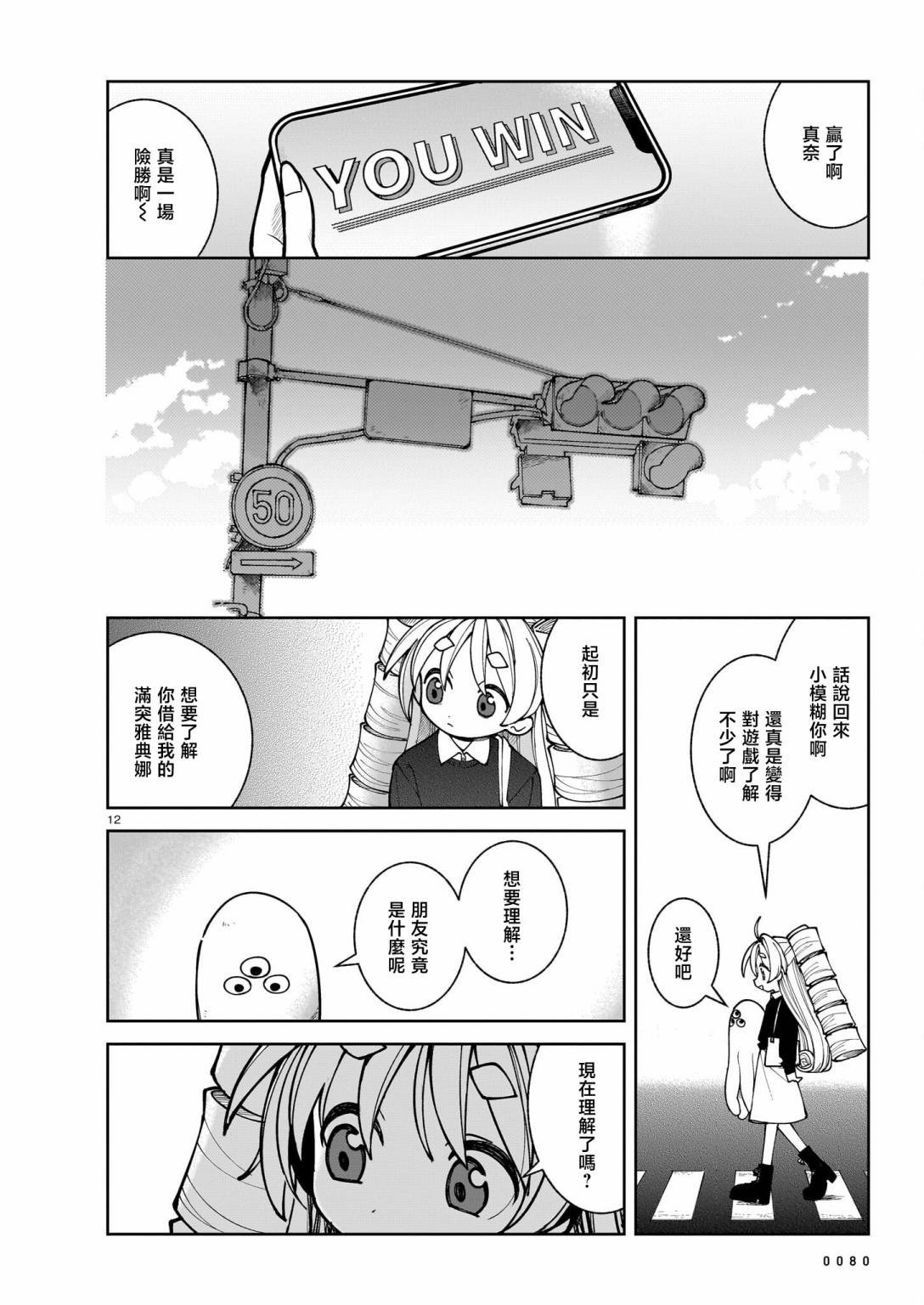 第24话
