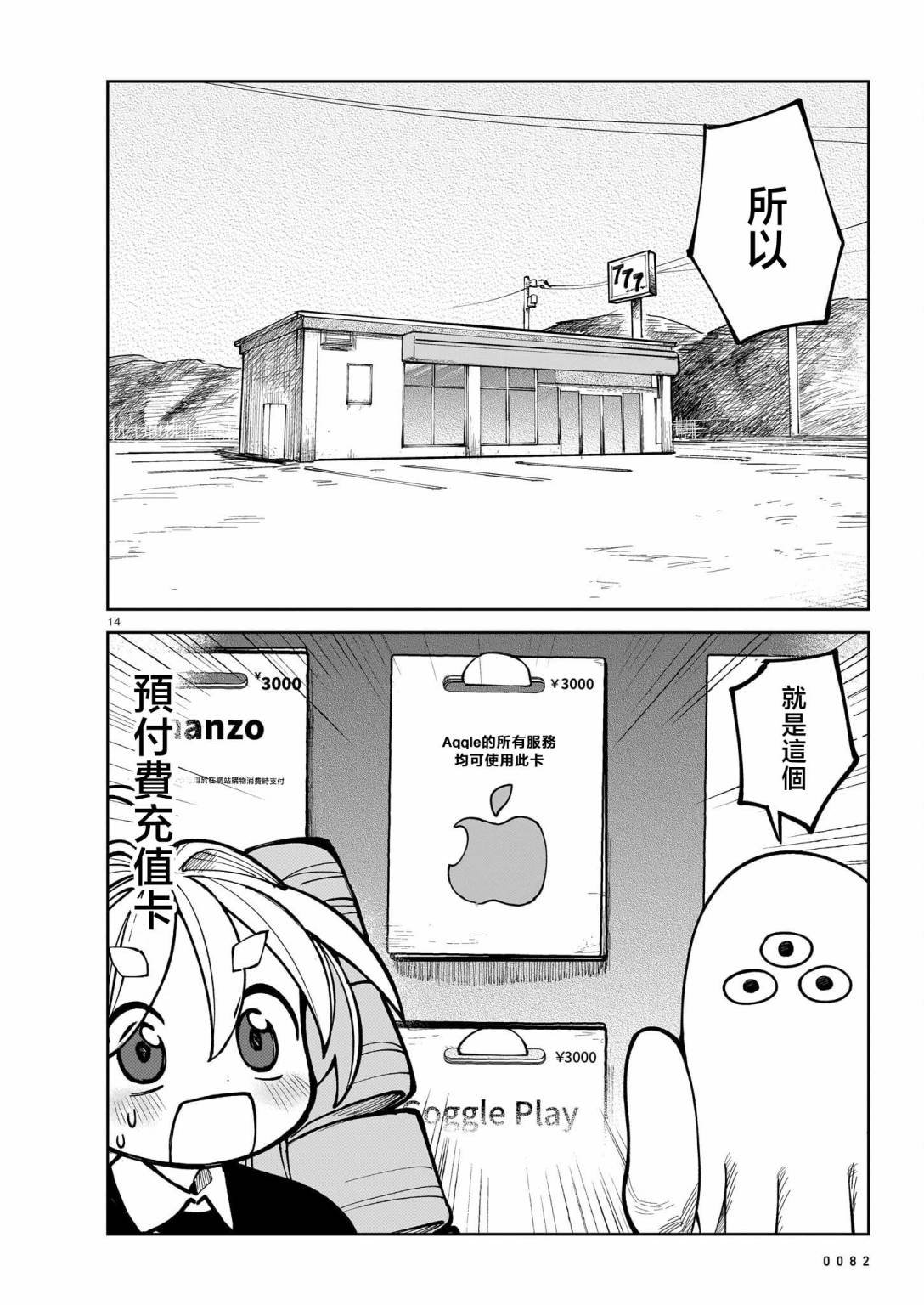 第24话