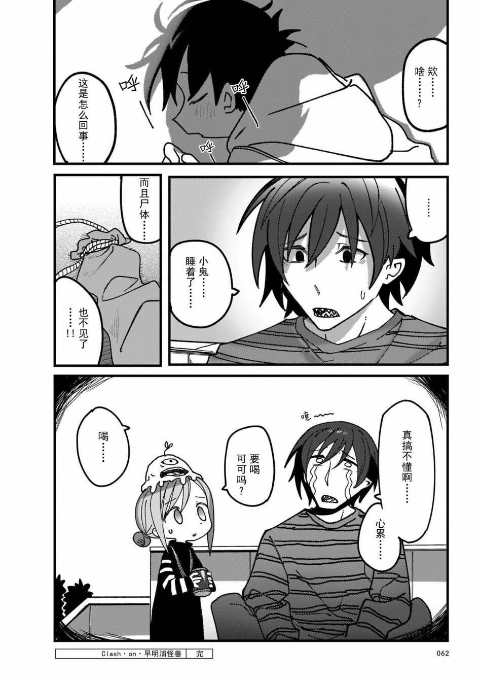 第3话