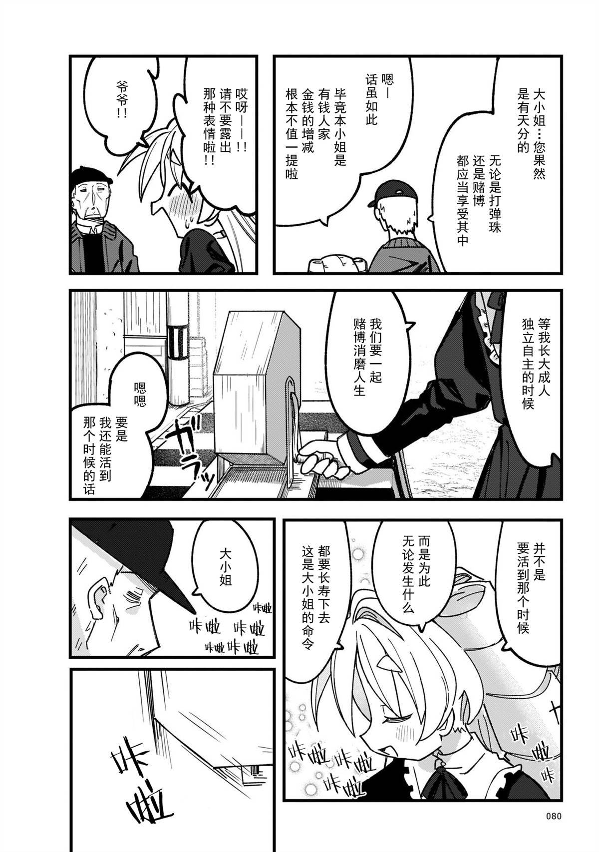 第4话