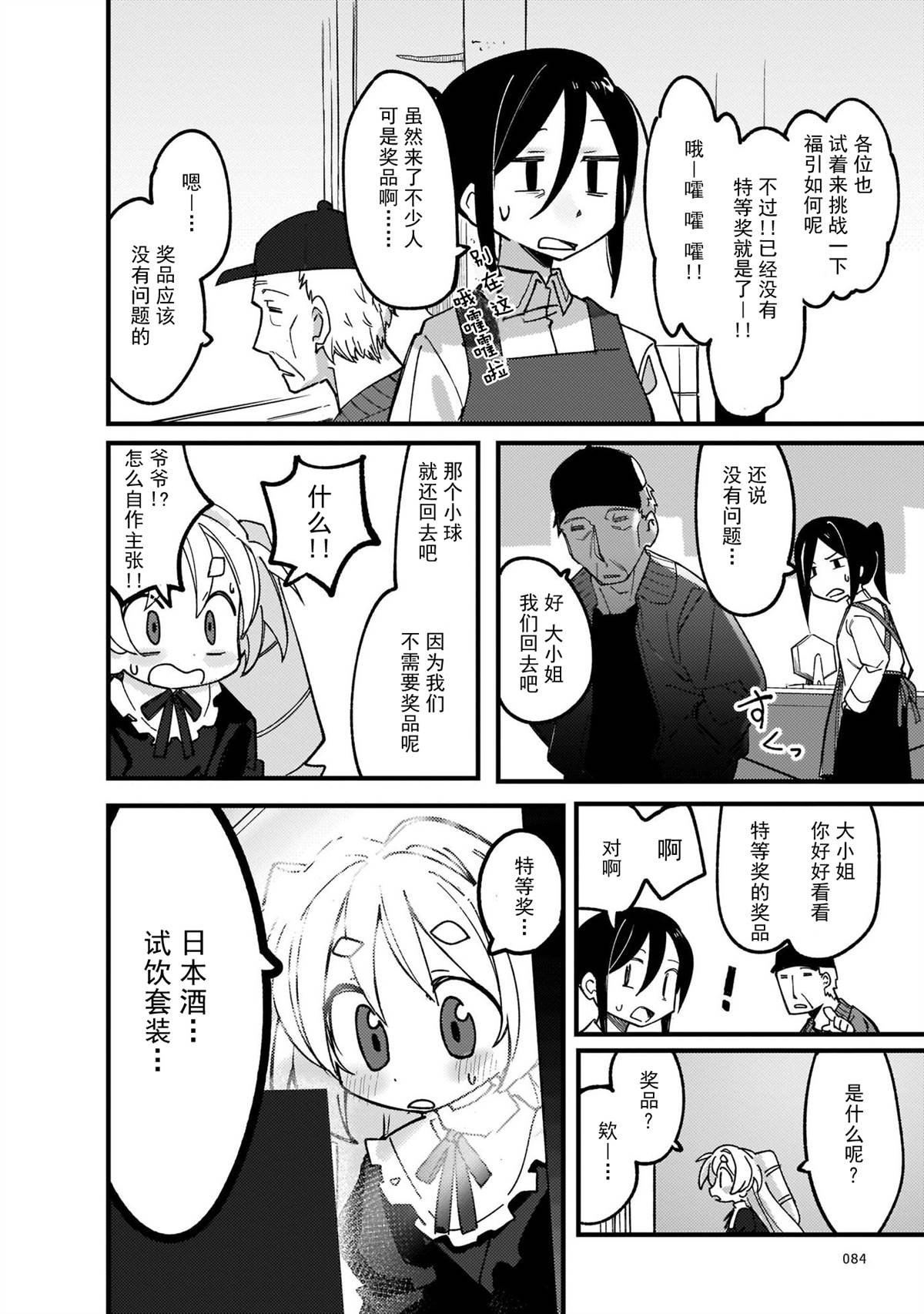 第4话