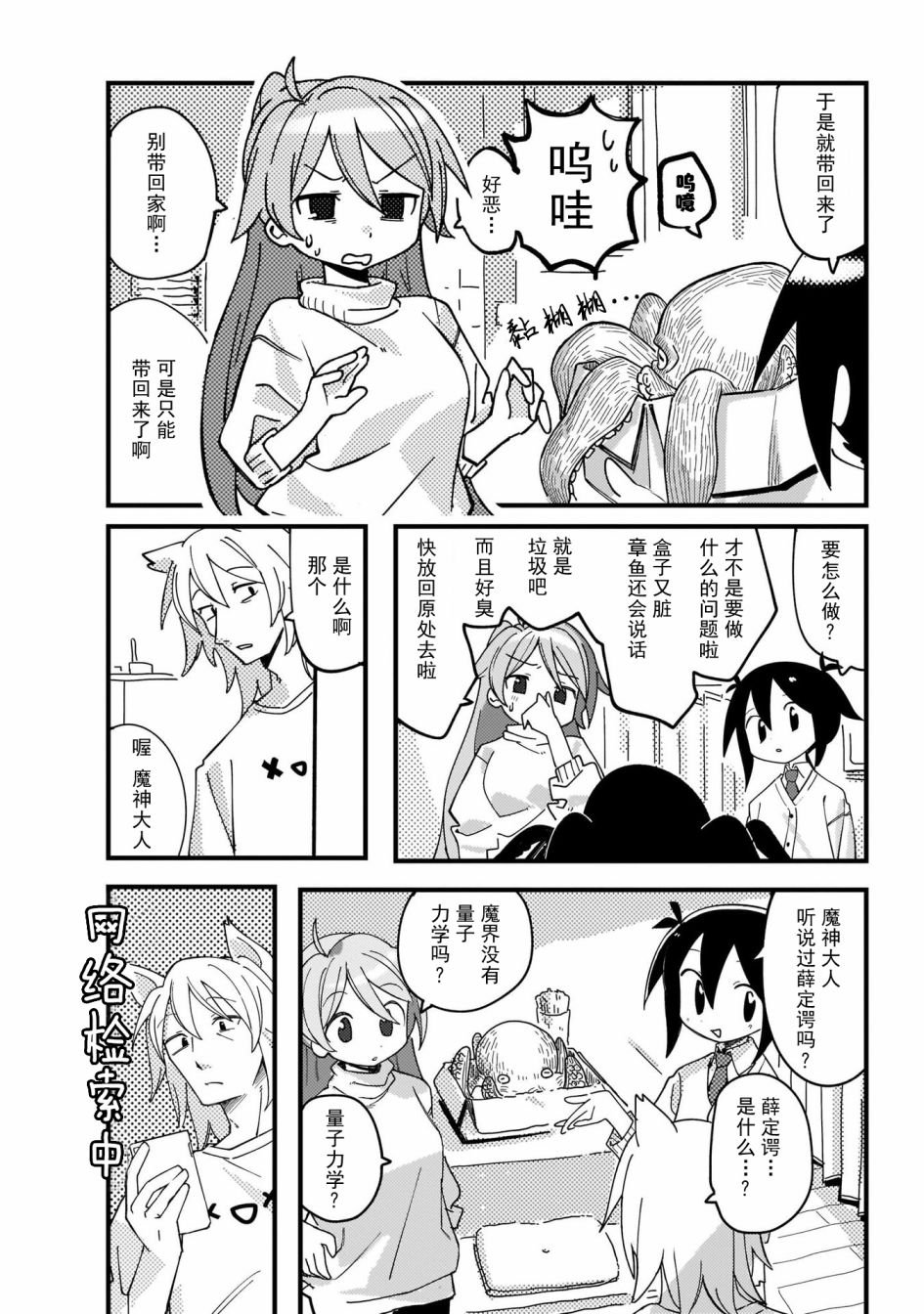 第5话