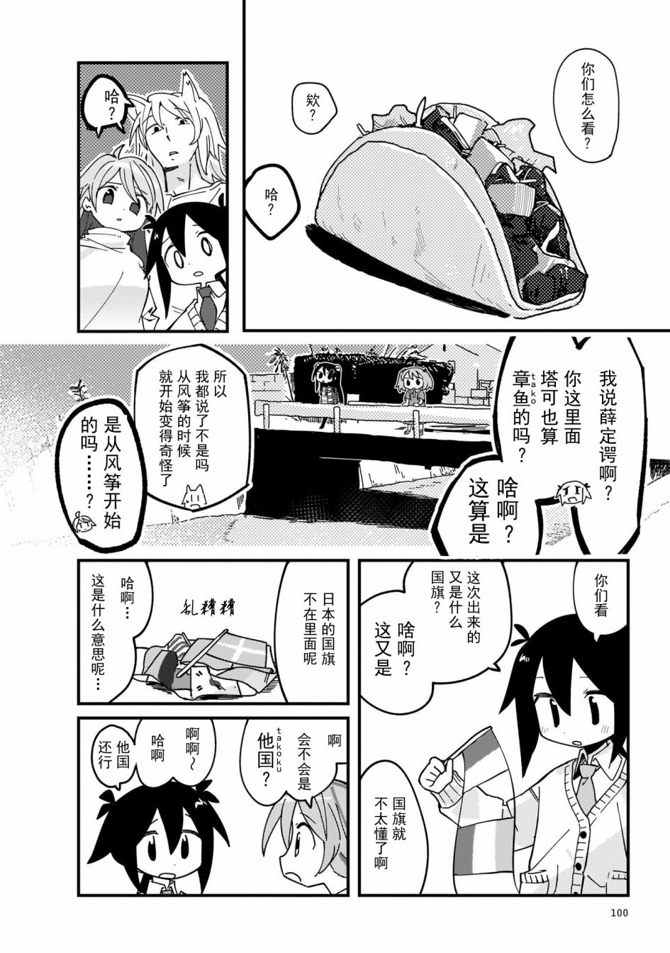 第5话
