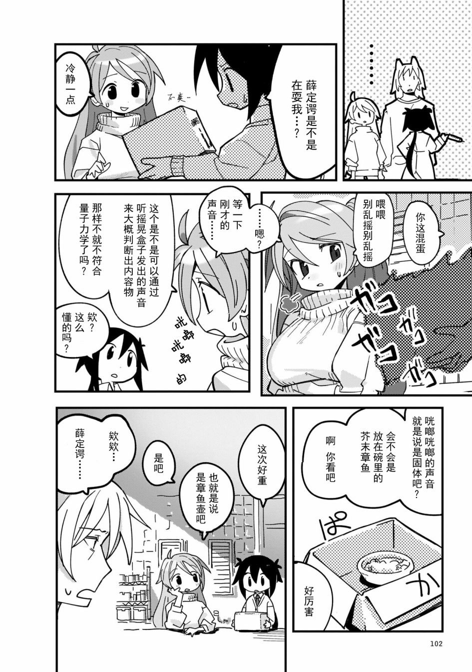 第5话