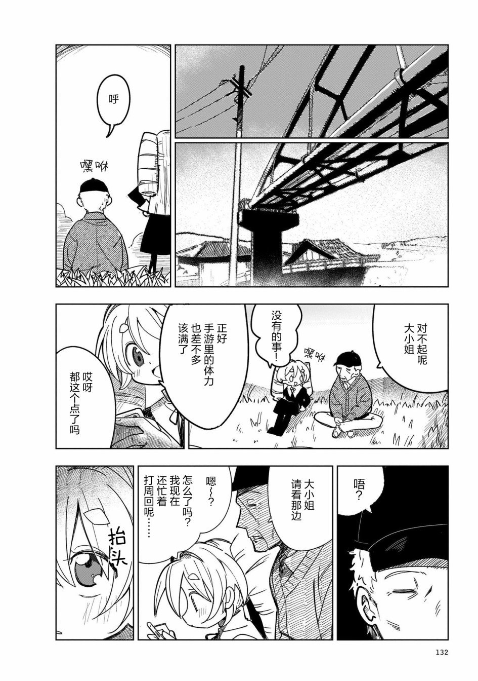 第7话