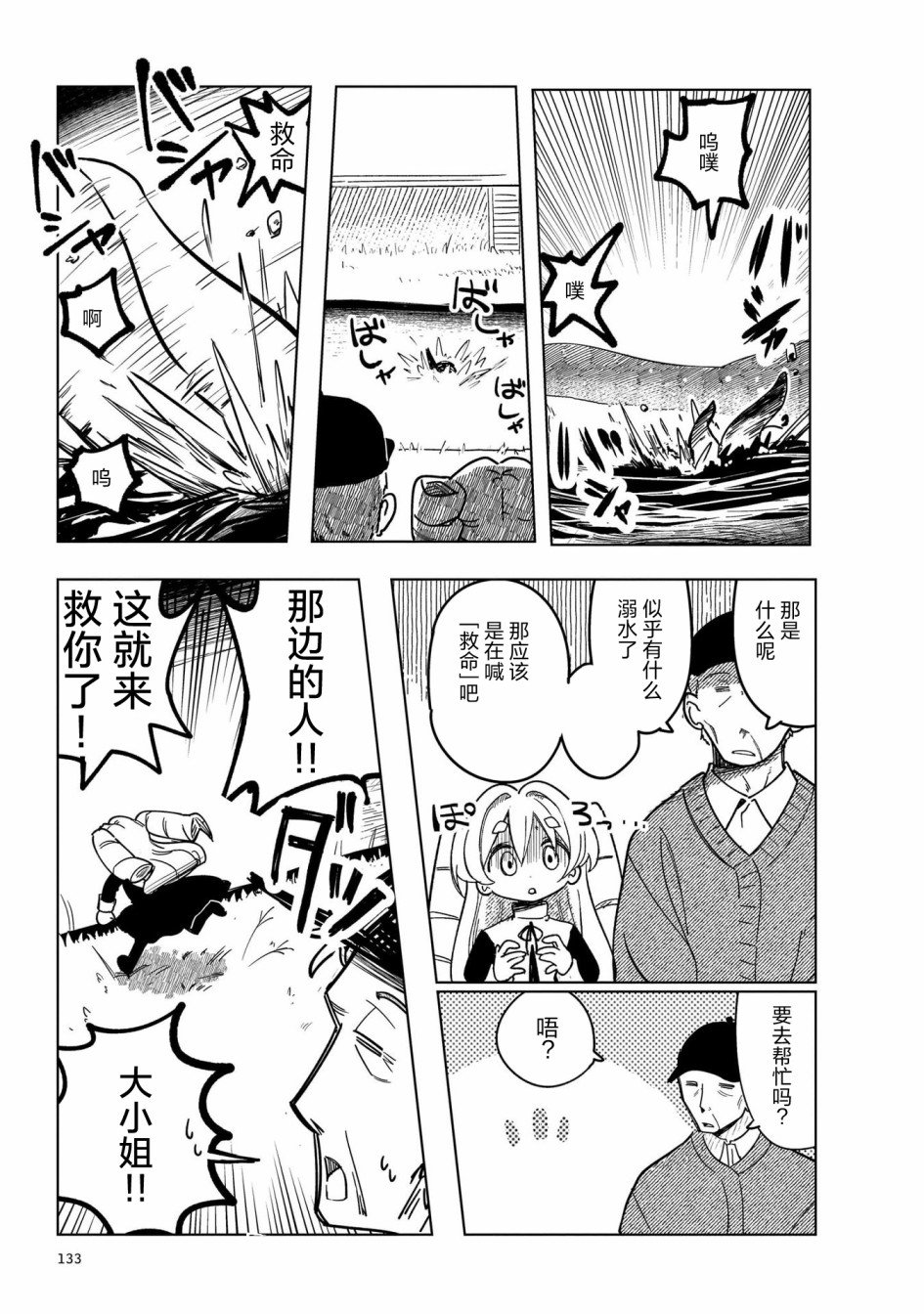 第7话