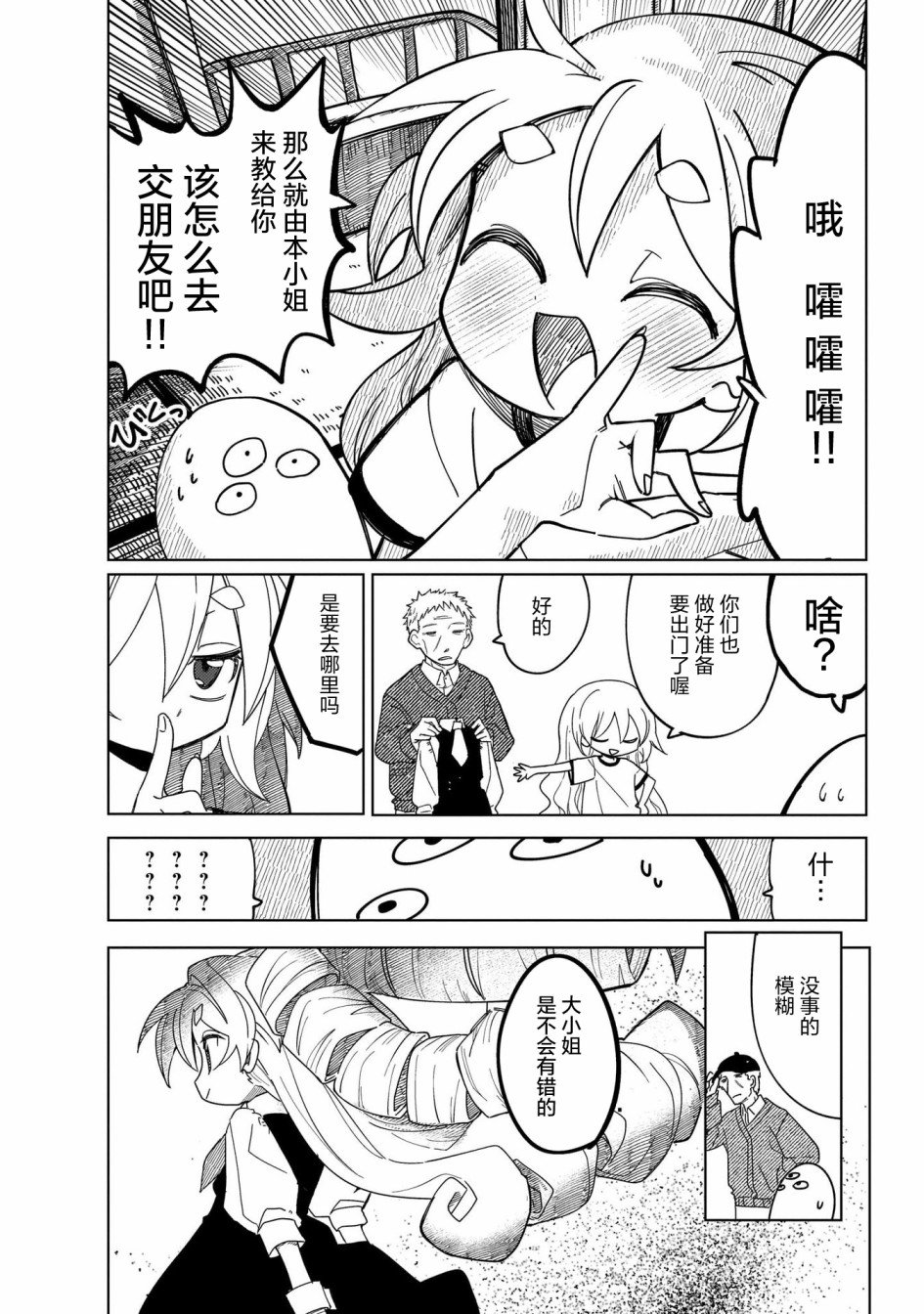 第7话