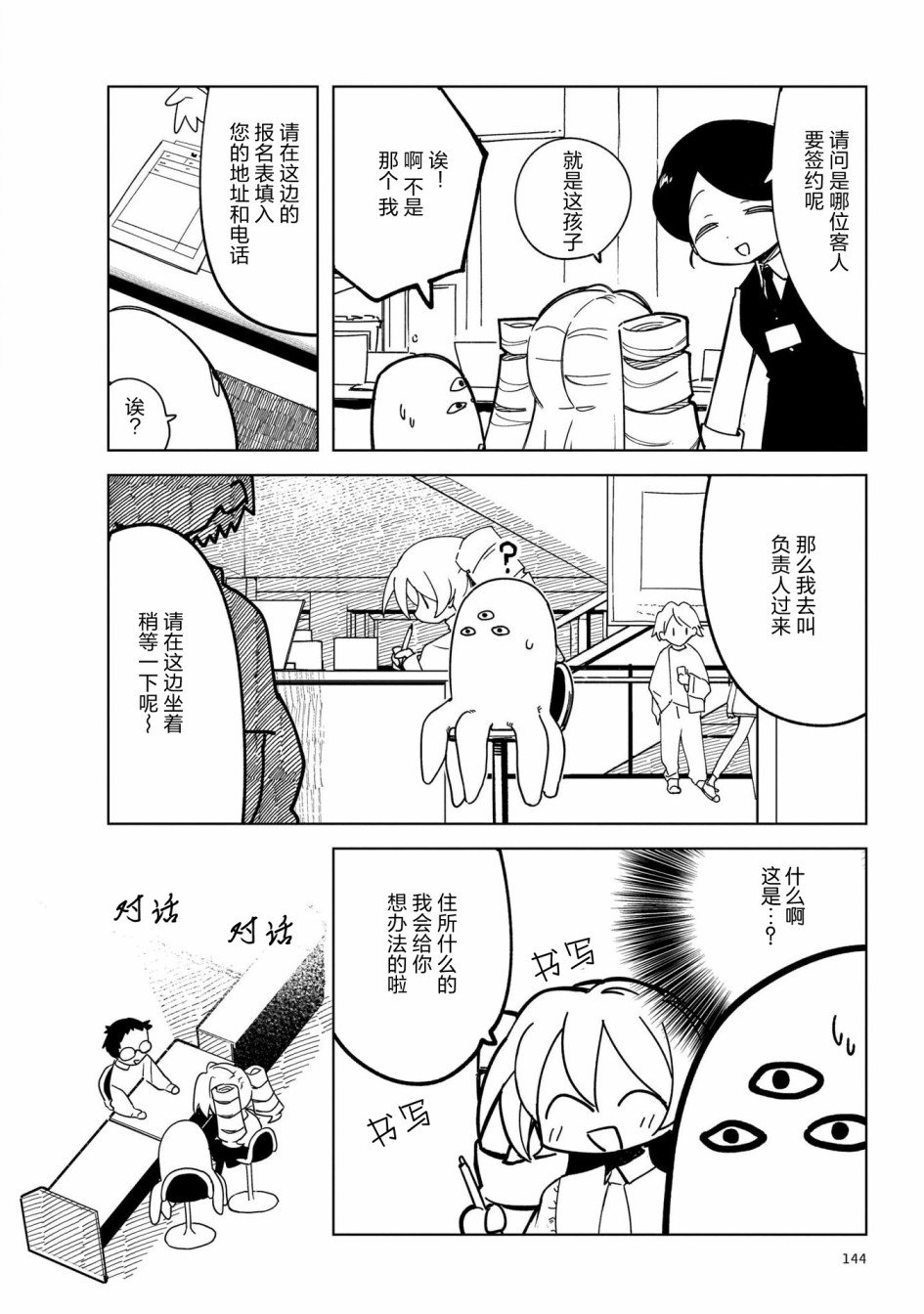 第7话
