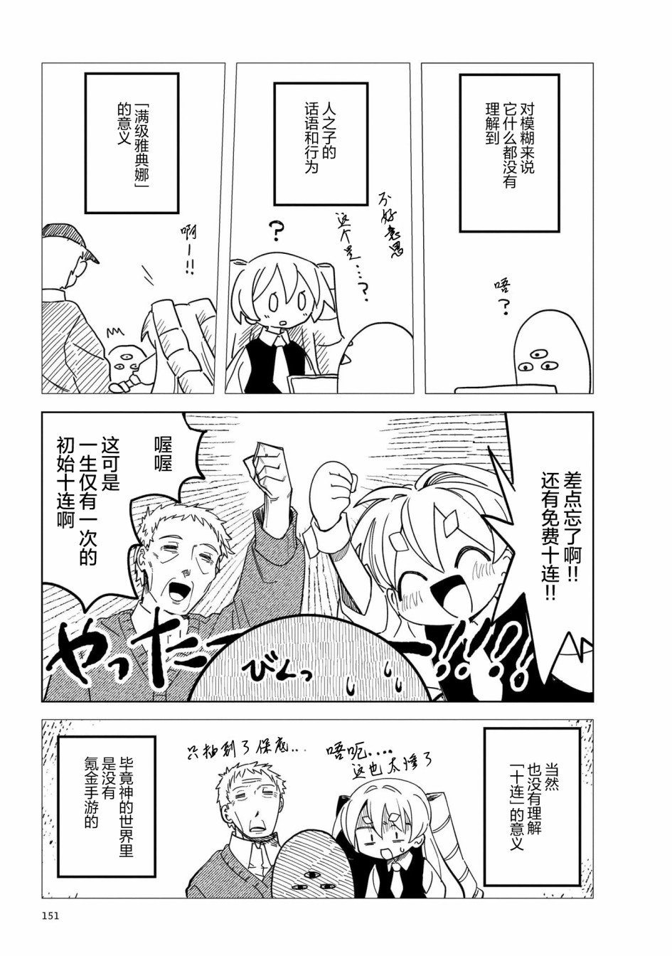 第7话