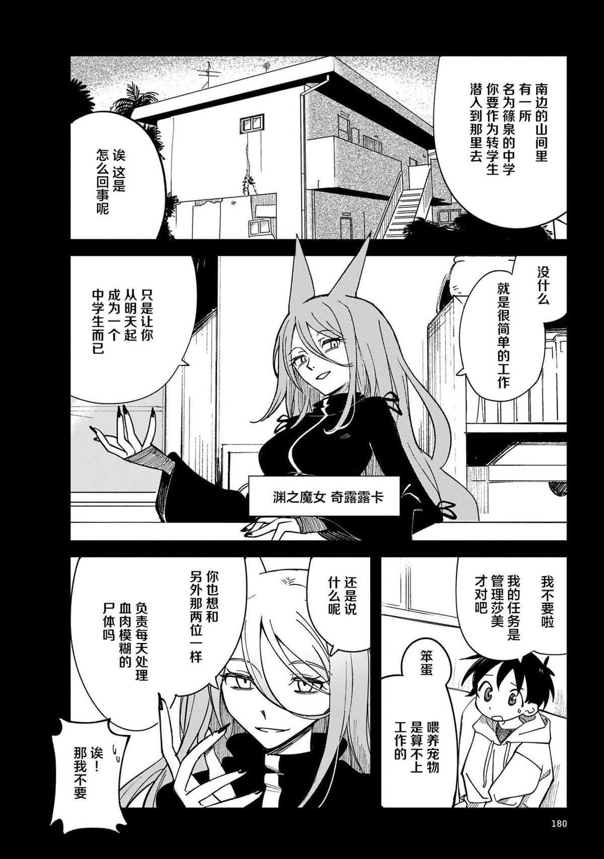 第9话