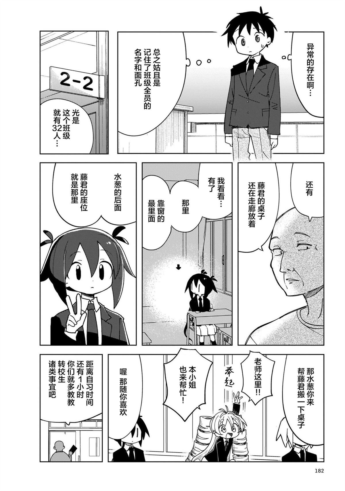 第9话