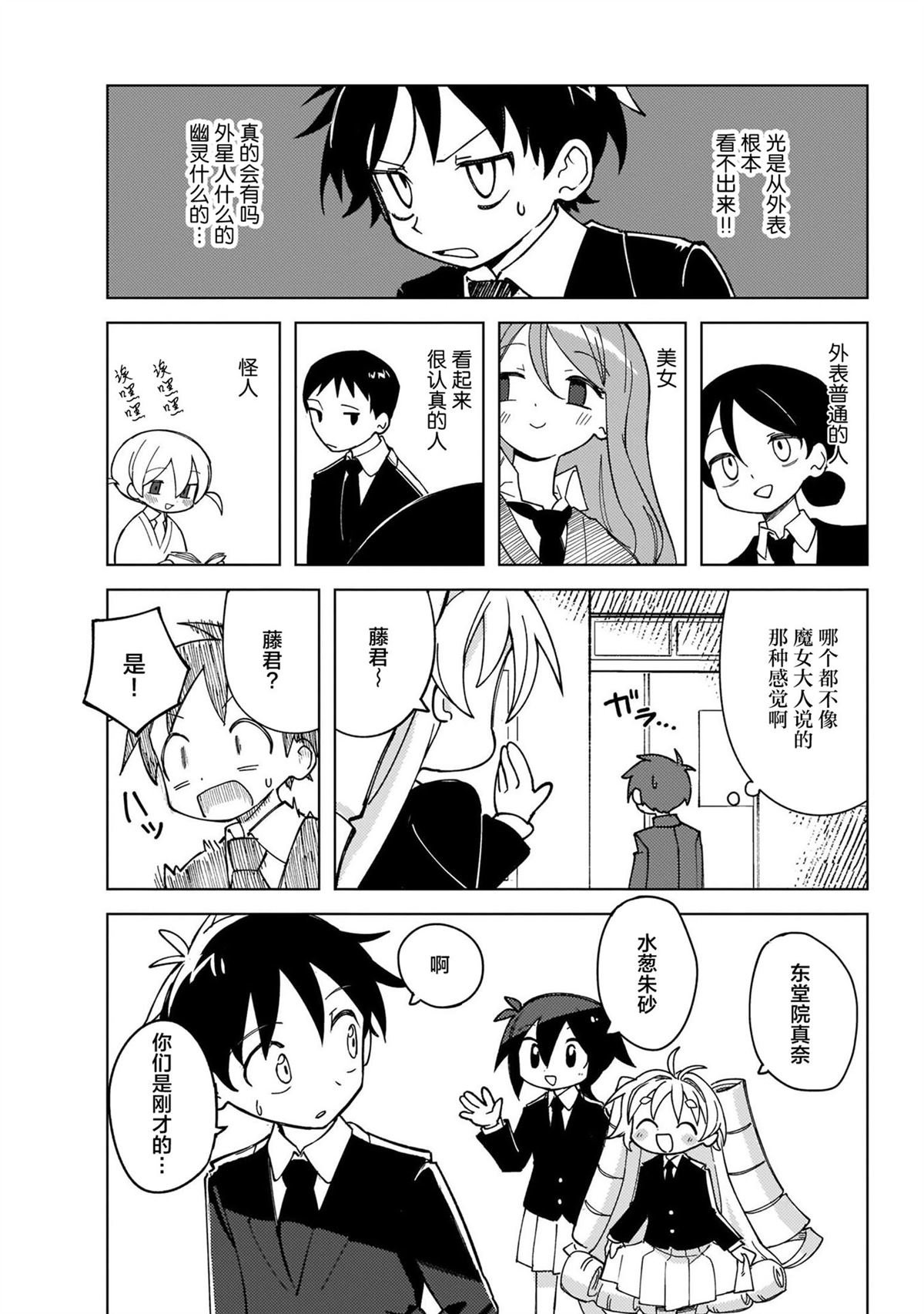 第9话
