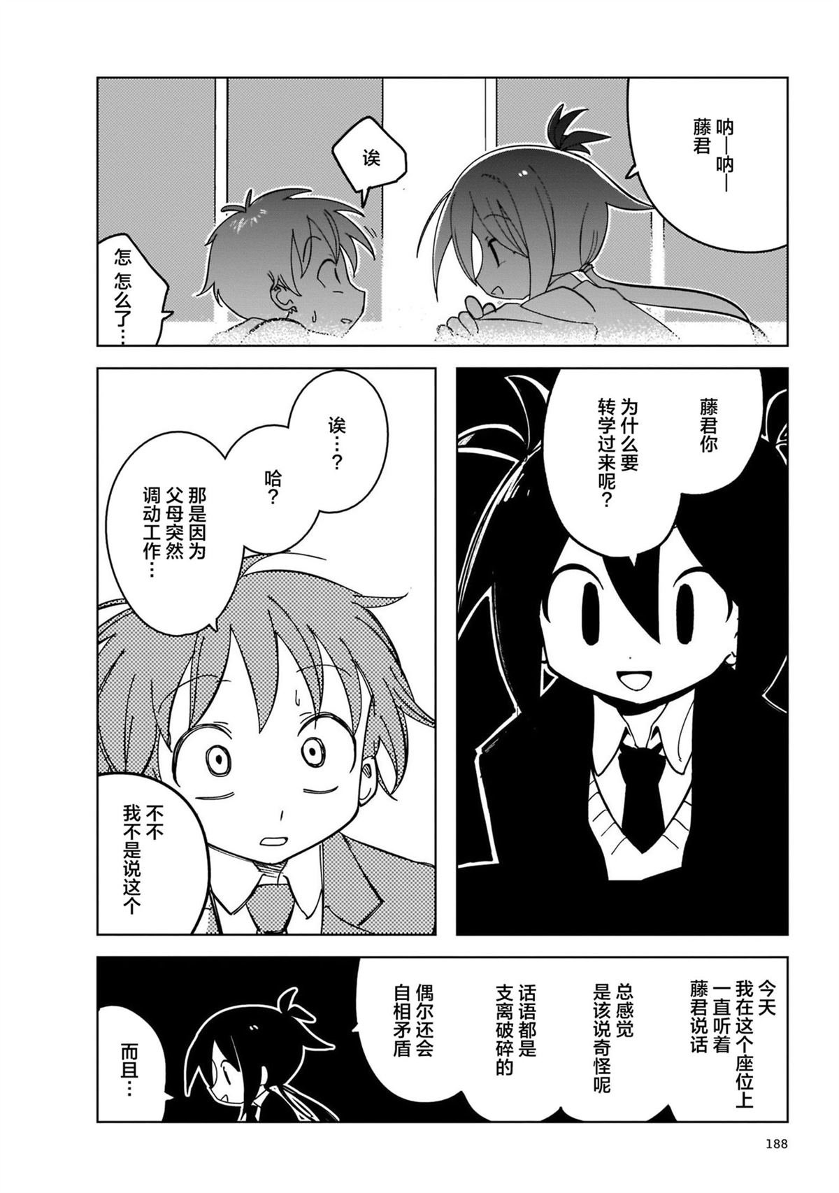 第9话