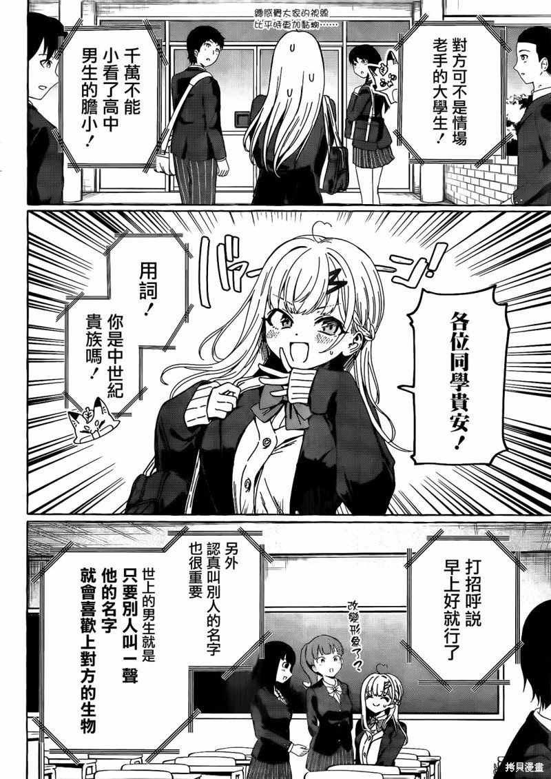 第1话