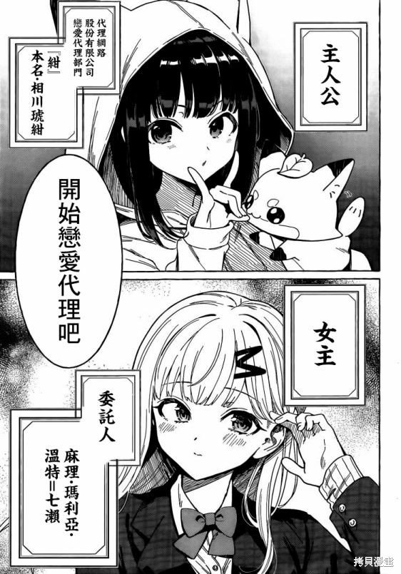第1话