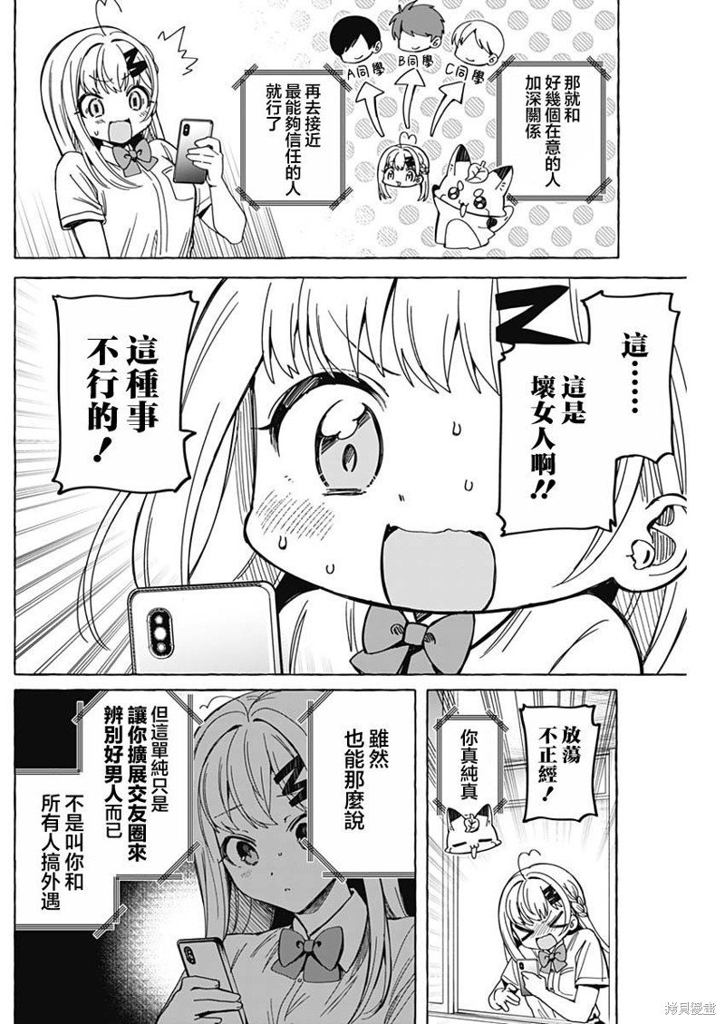 第10话