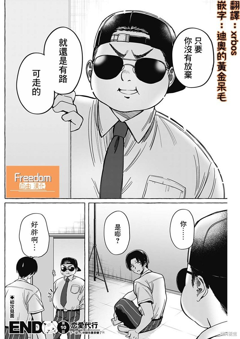 第10话