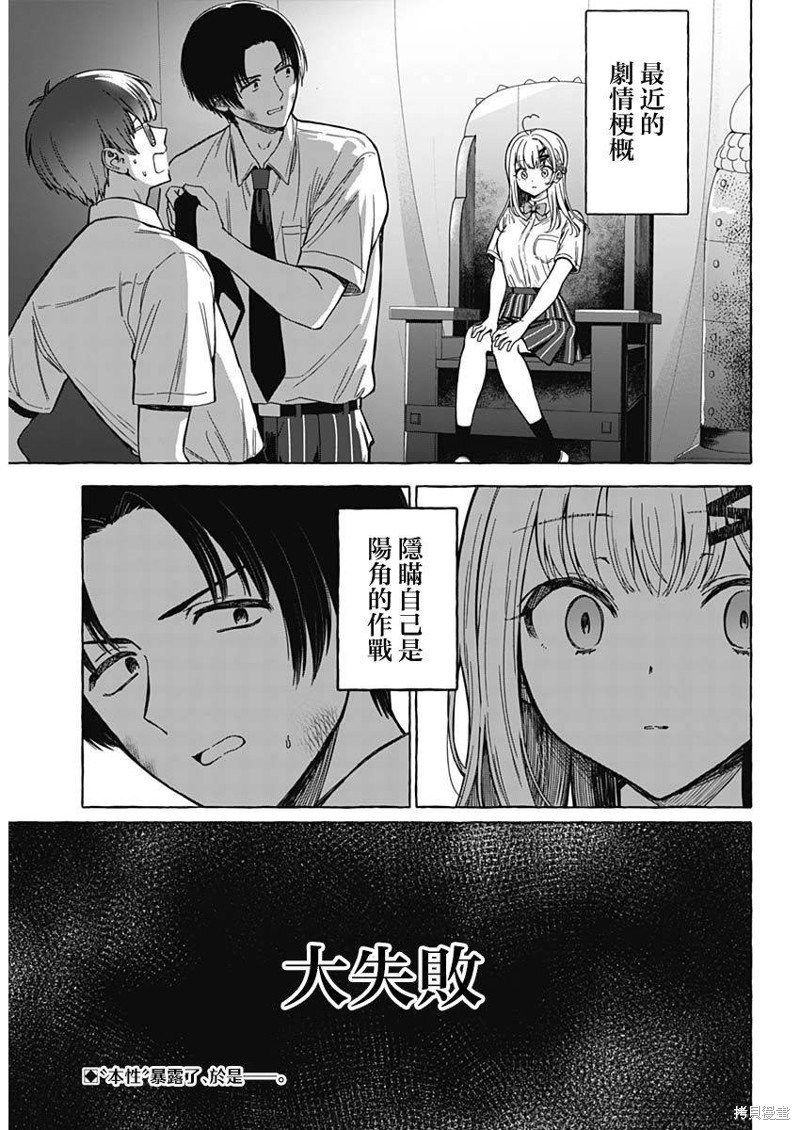 第12话