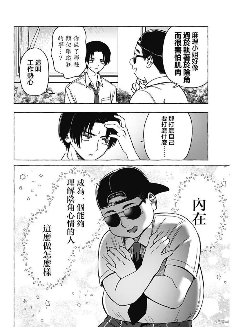 第12话