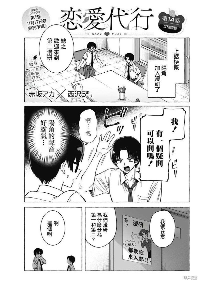 第14话