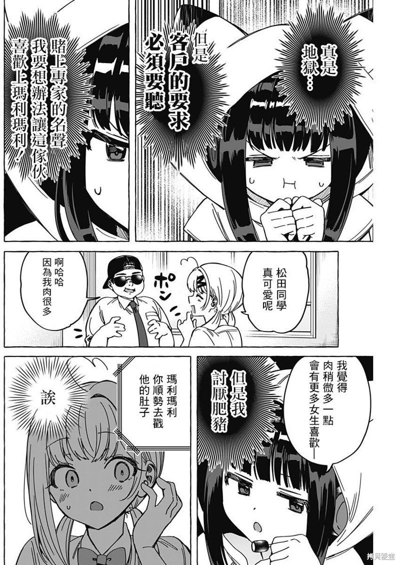 第15话