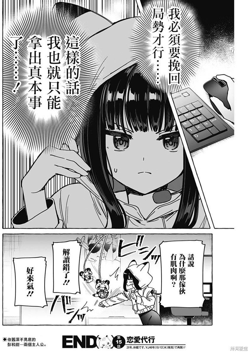 第15话