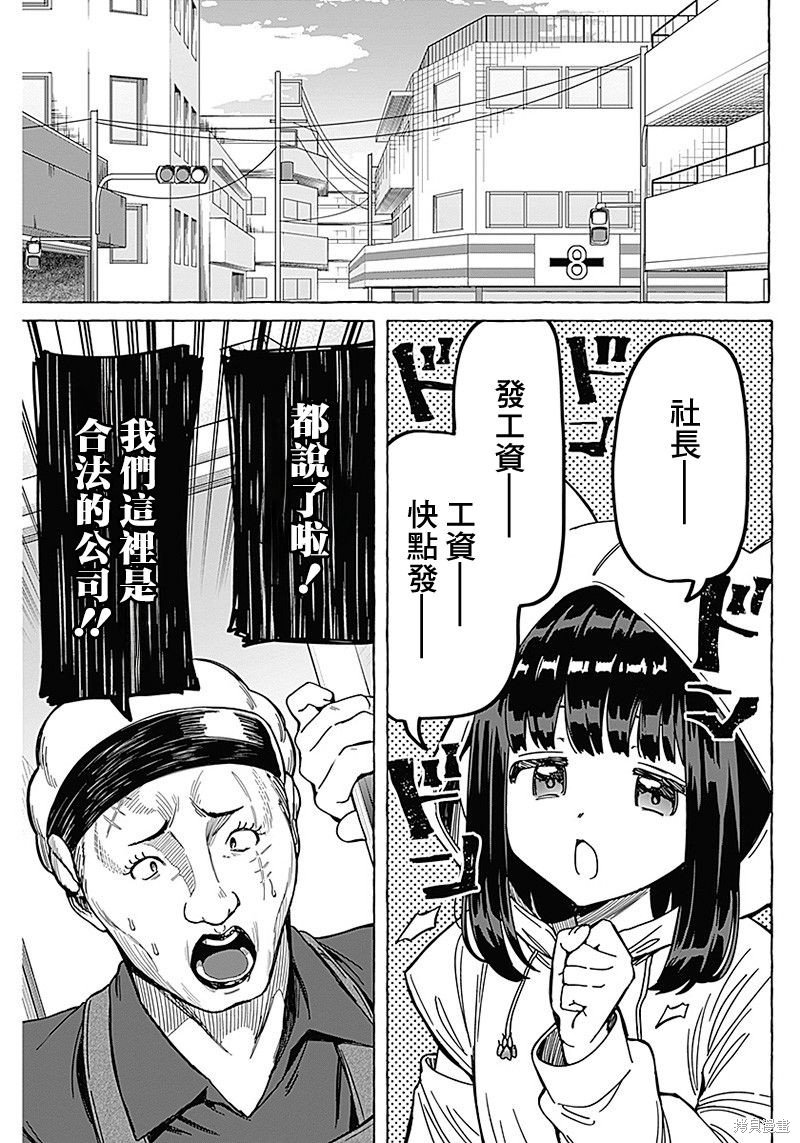 第16话