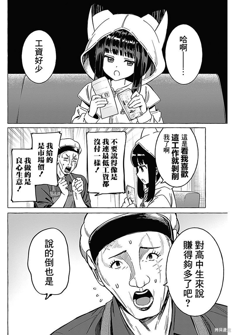 第16话