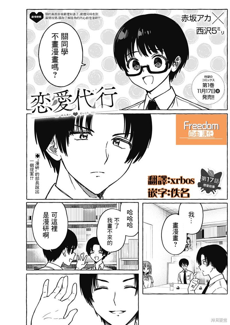 第17话