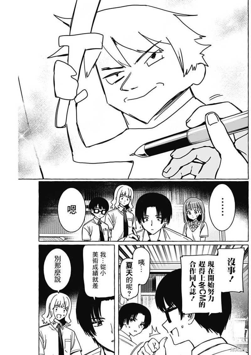 第17话
