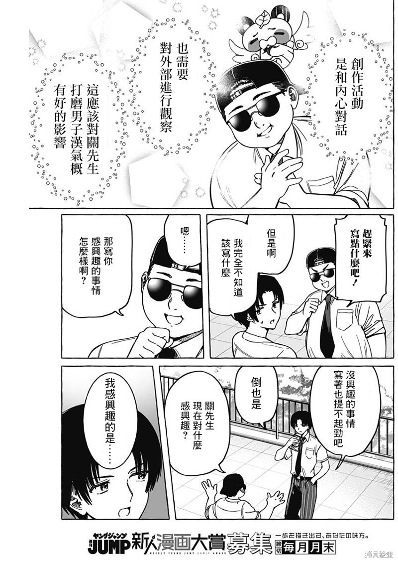 第17话