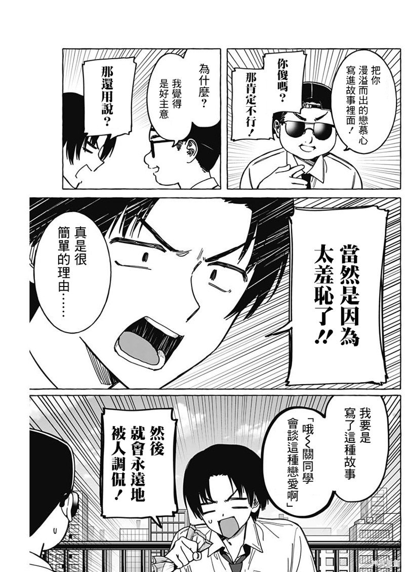 第17话
