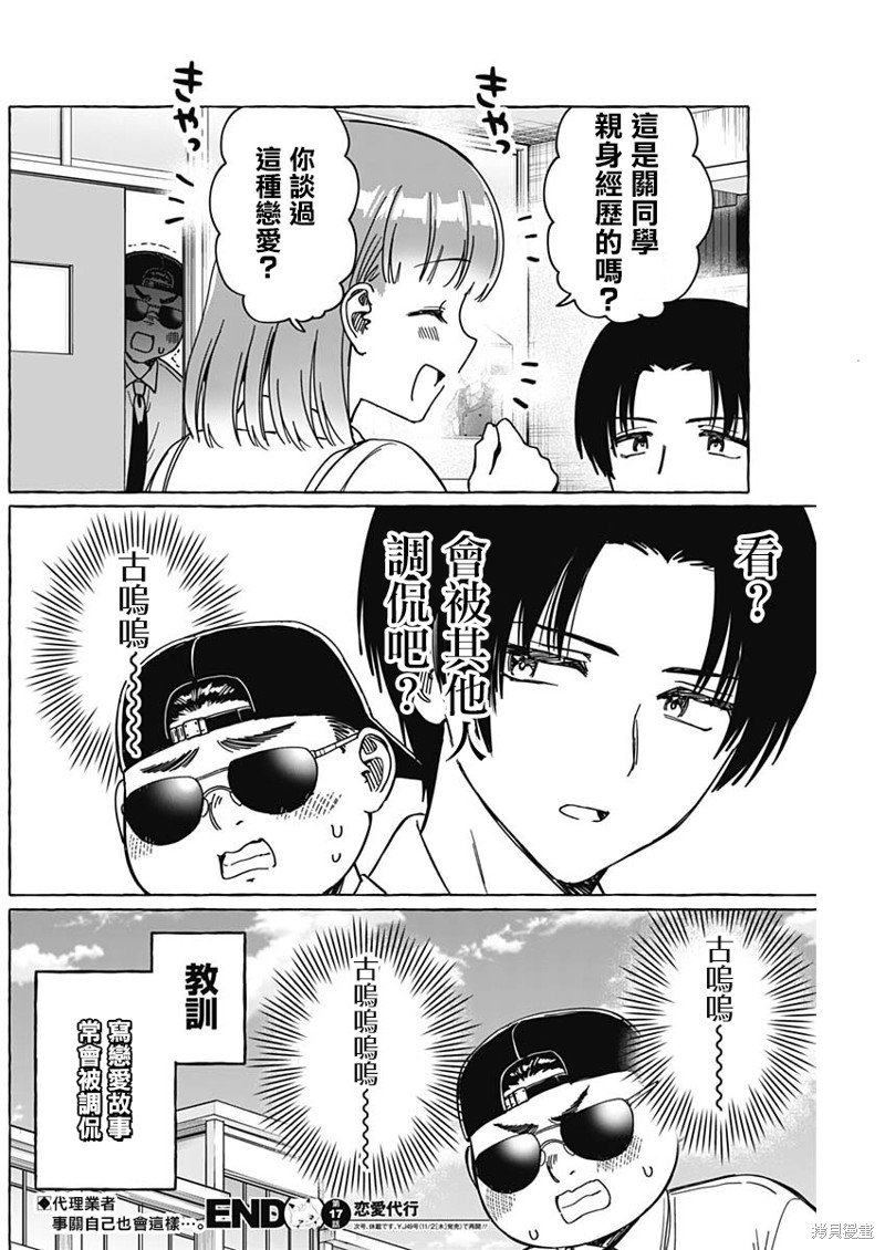第17话