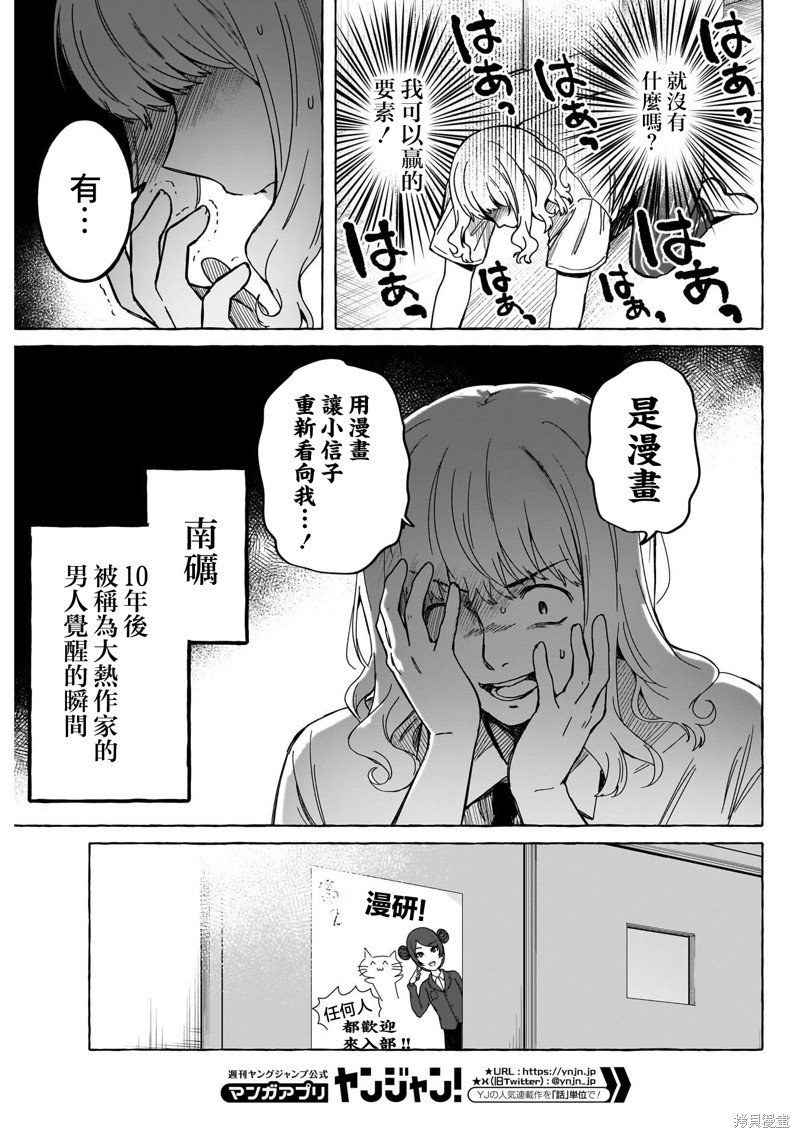 第18话