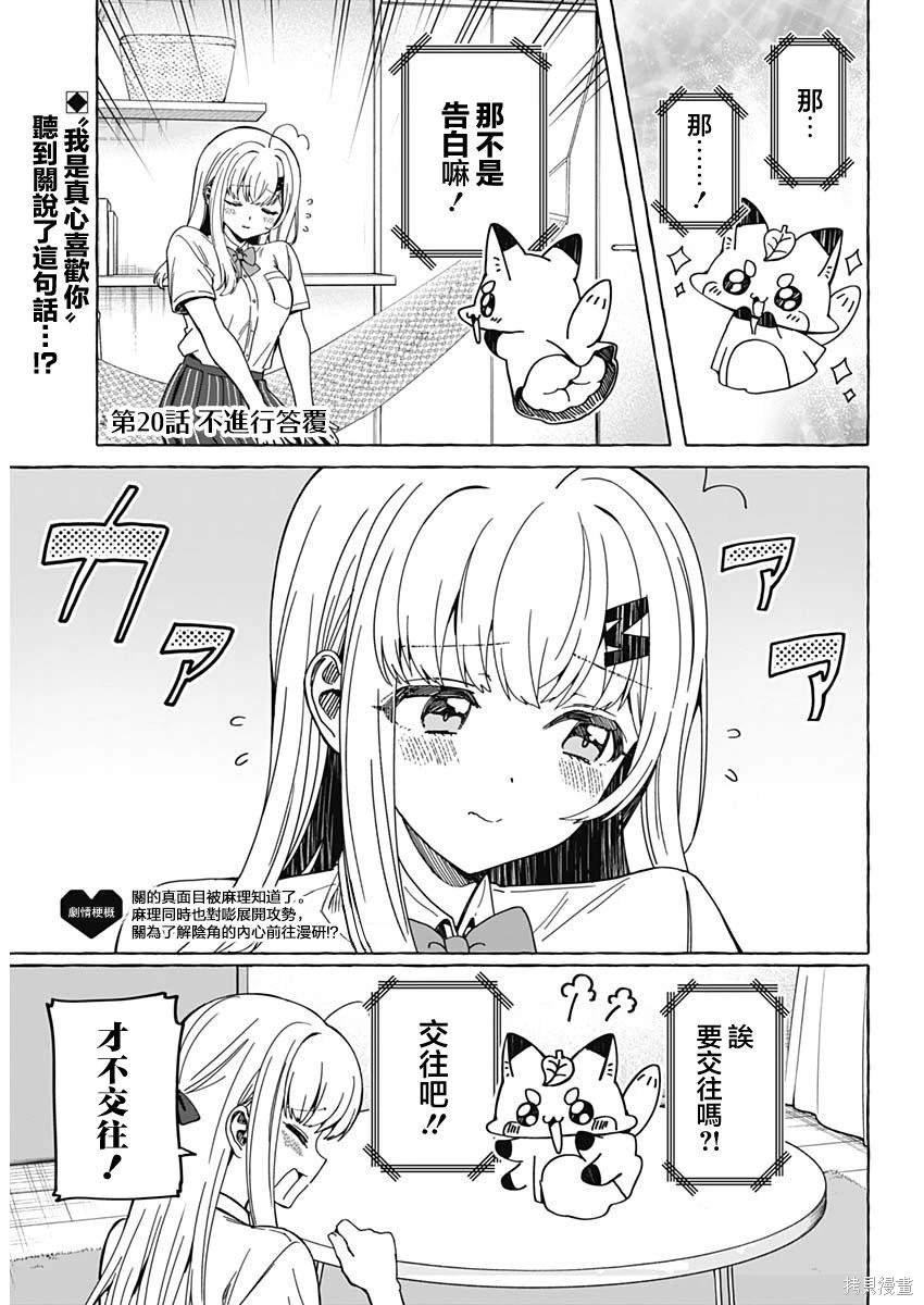第20话