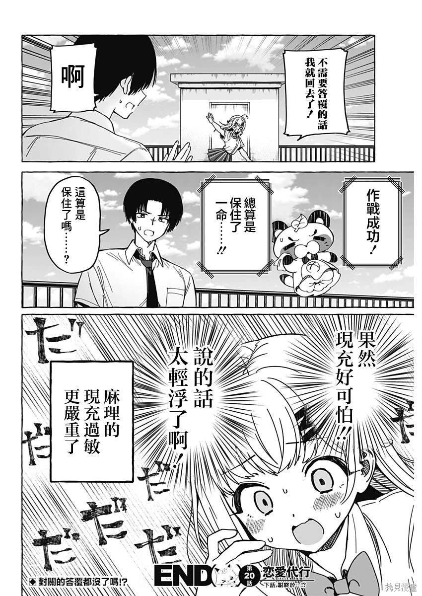 第20话