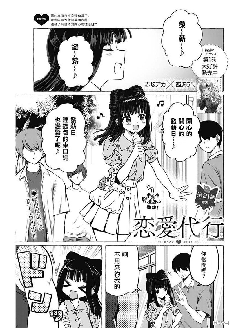 第21话