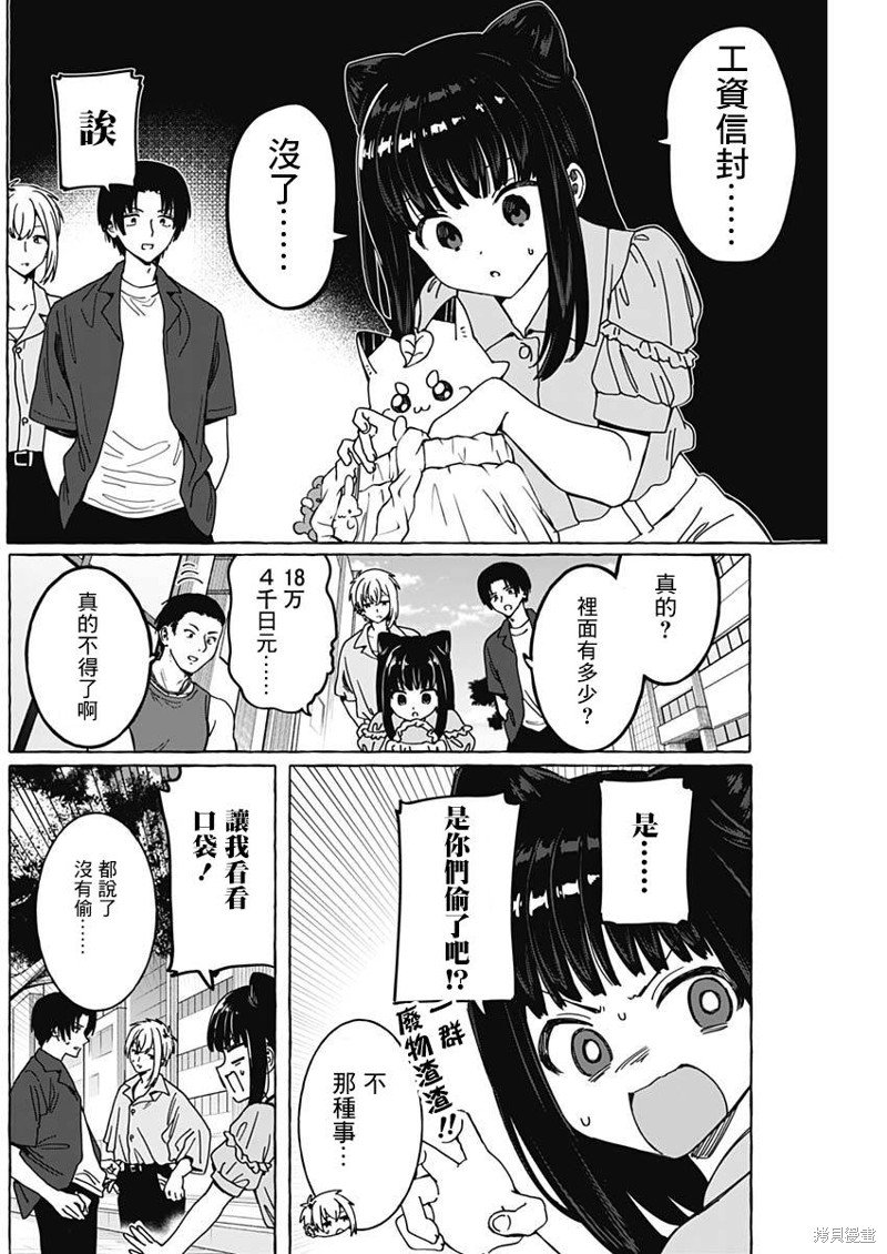 第21话