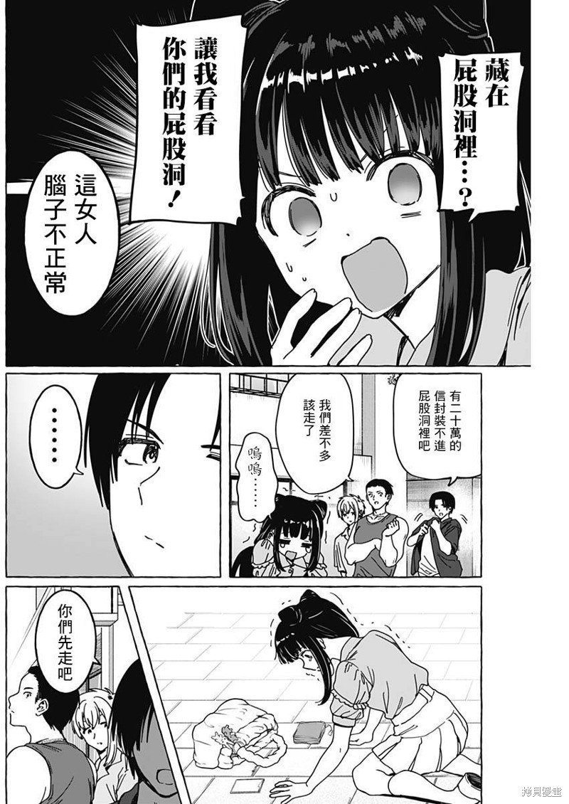第21话