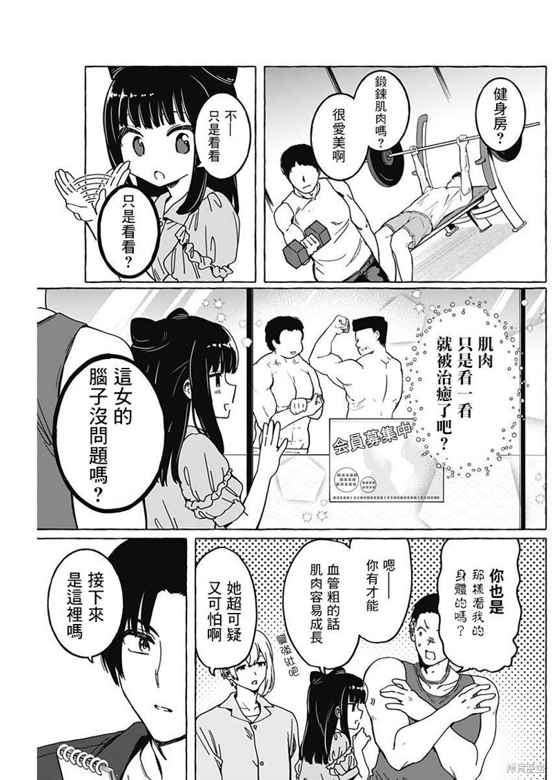 第21话