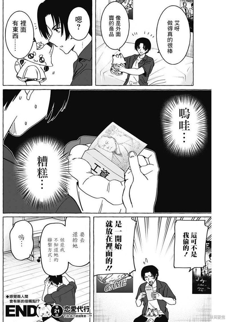 第21话