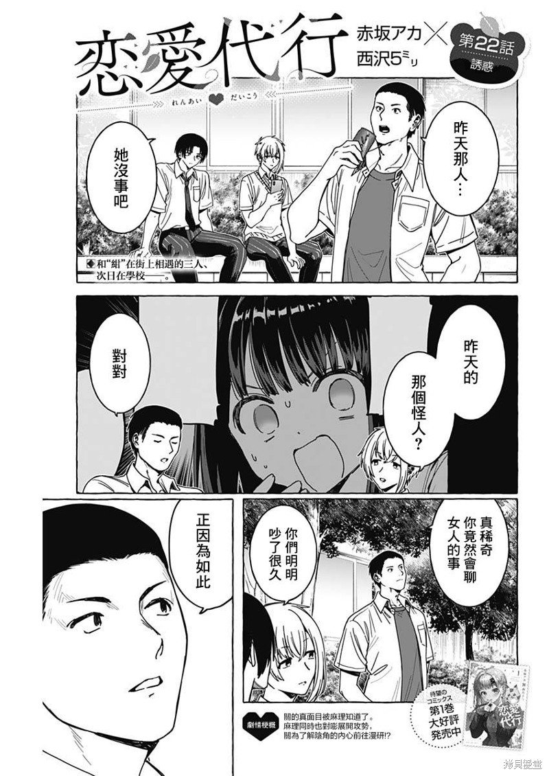 第22话