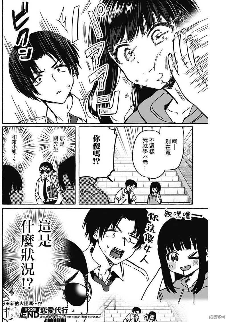 第22话