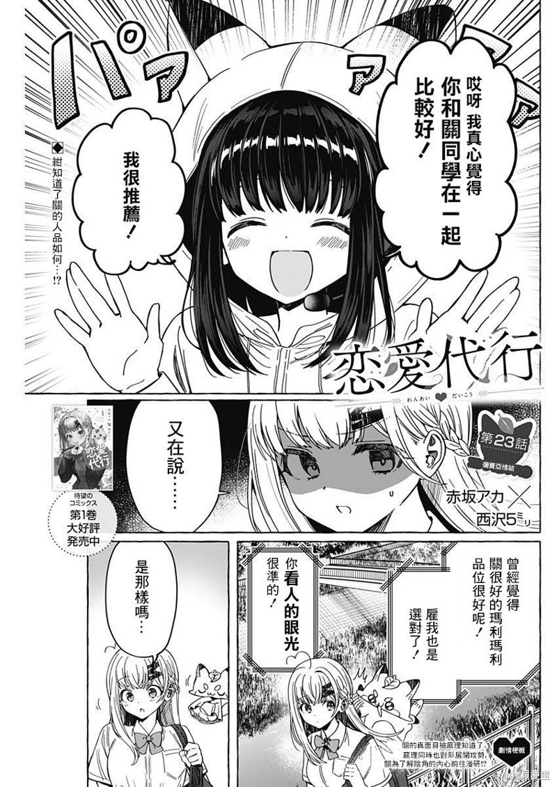 第23话