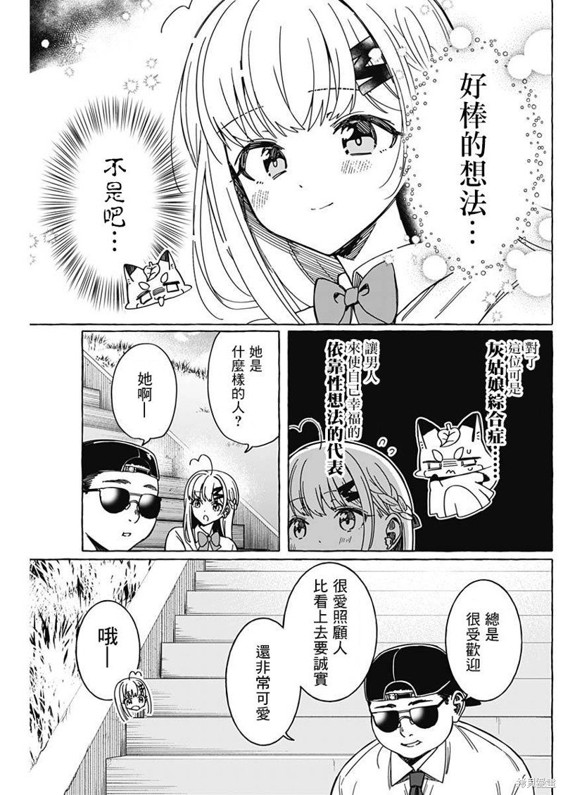 第23话