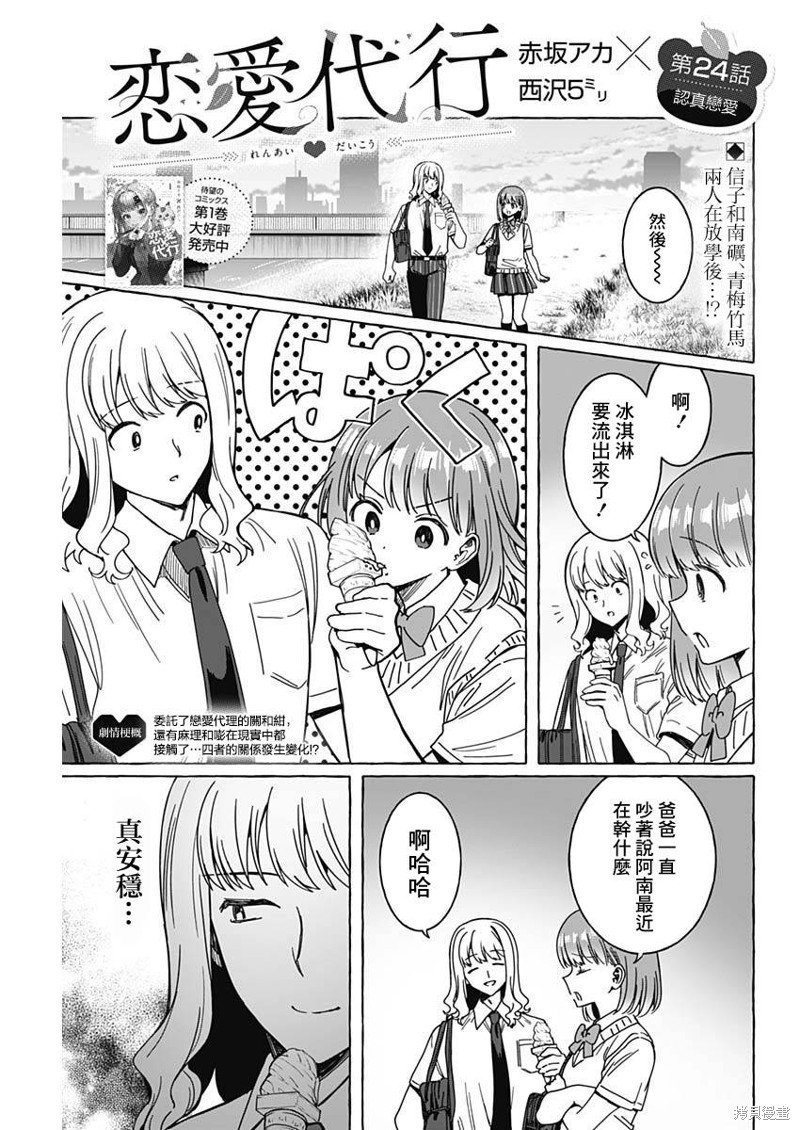 第24话