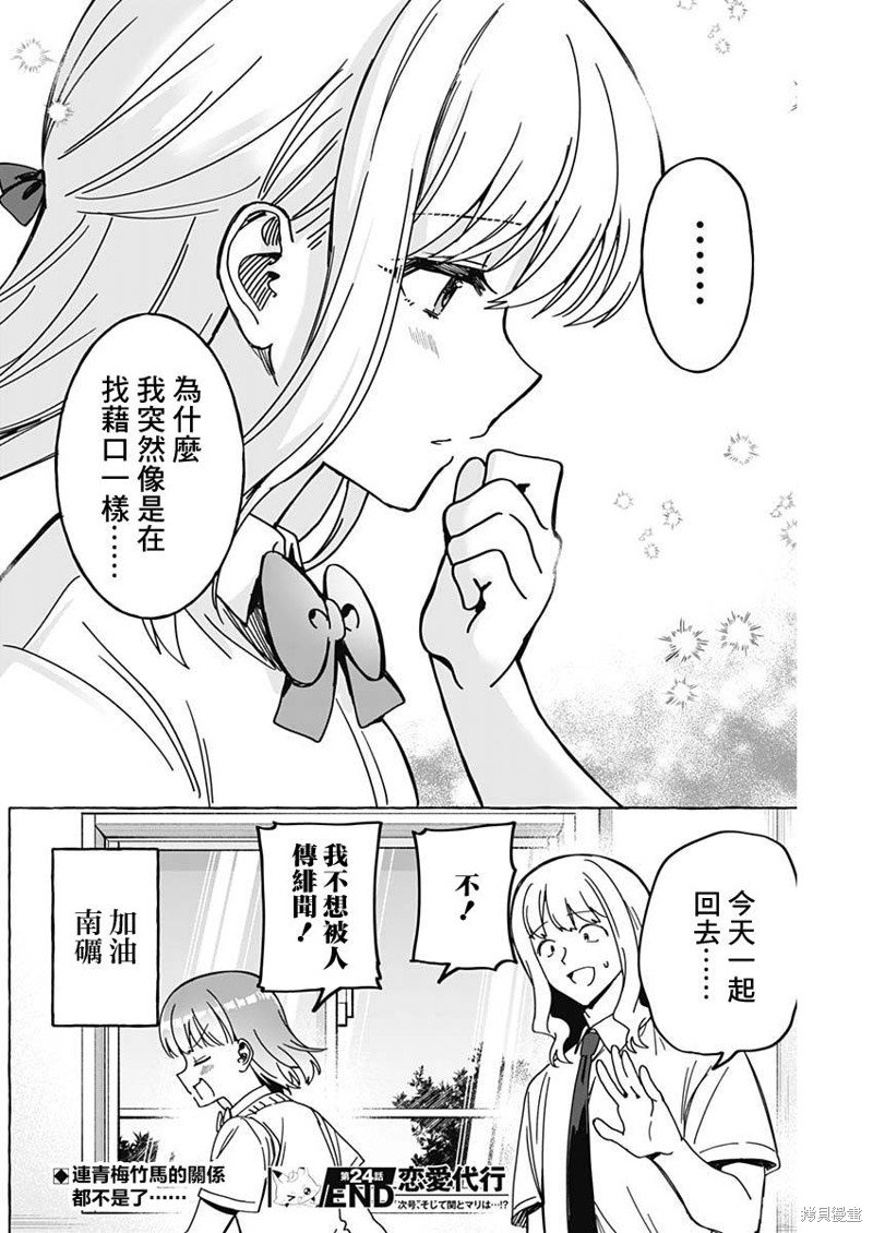 第24话