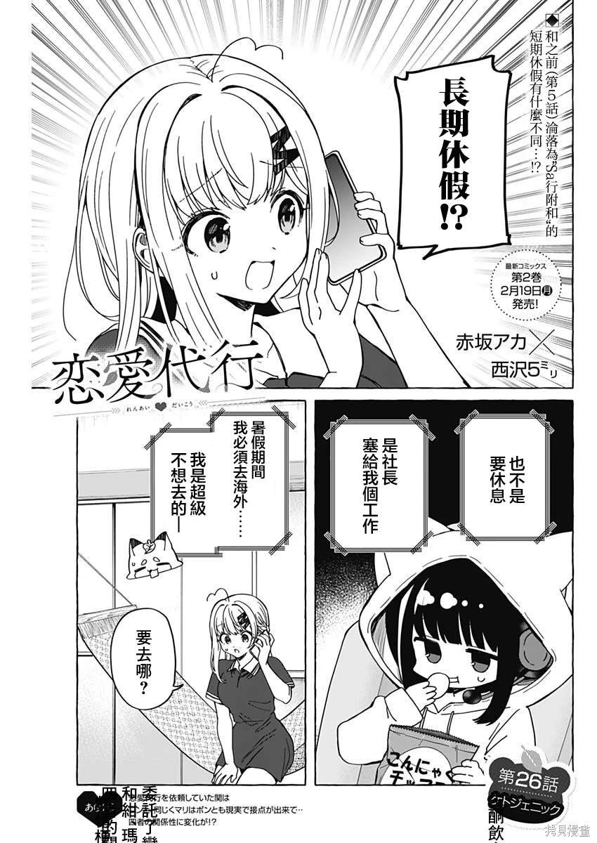 第26话