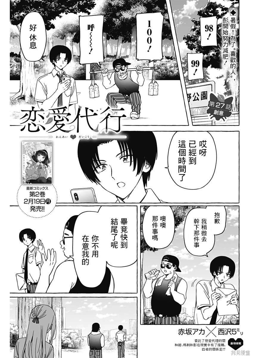 第27话